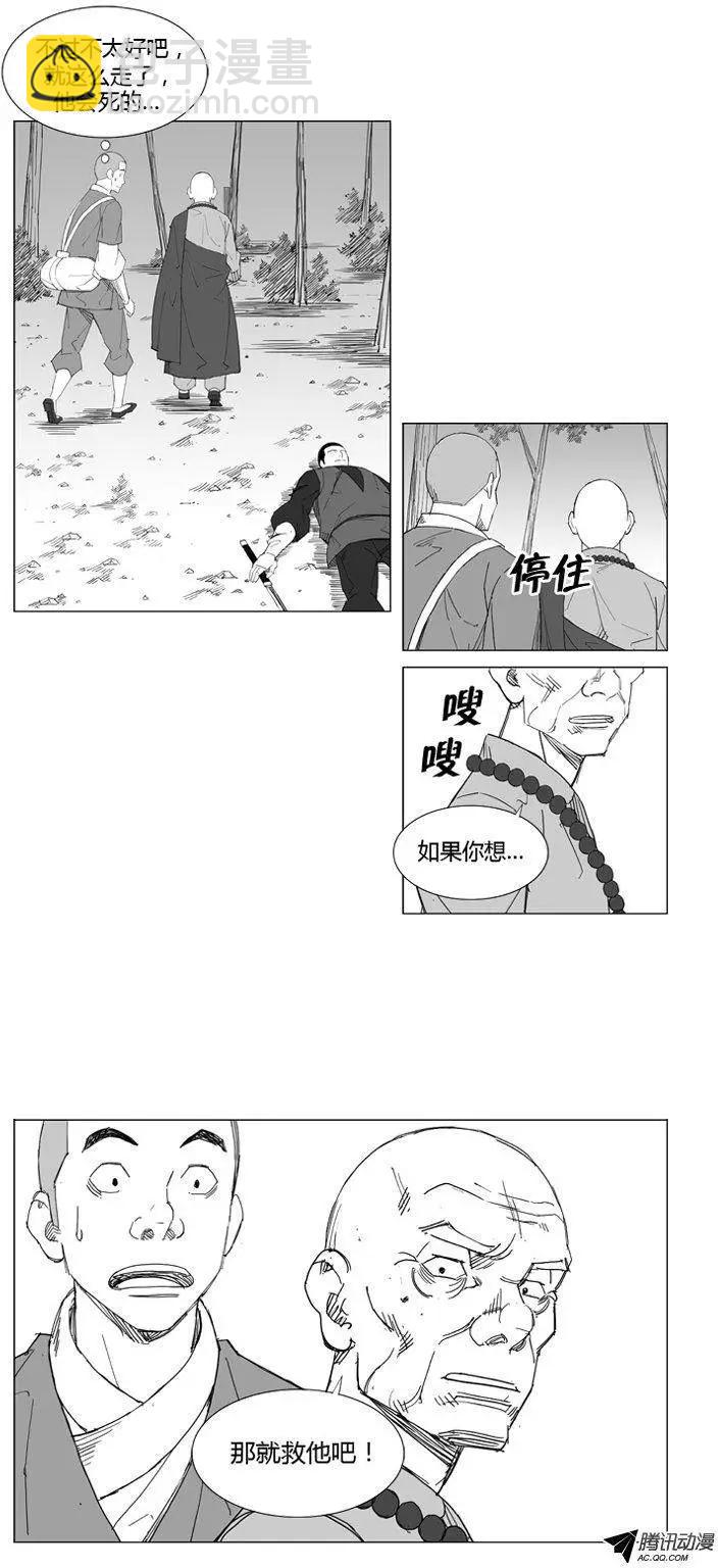第52集 一定要活过来8