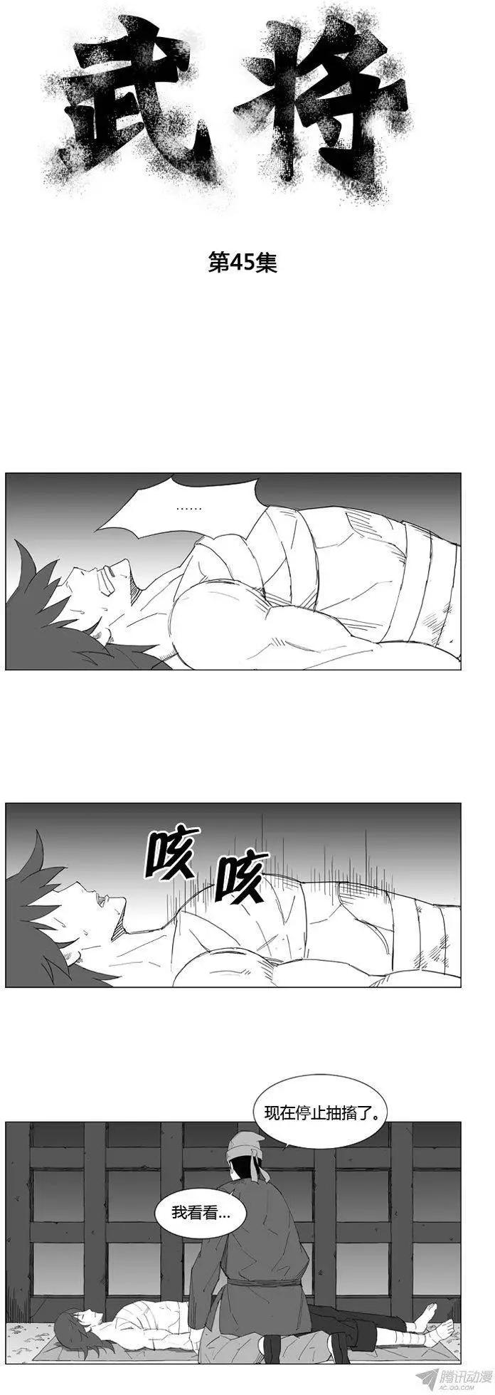第53集 还不能倒下0