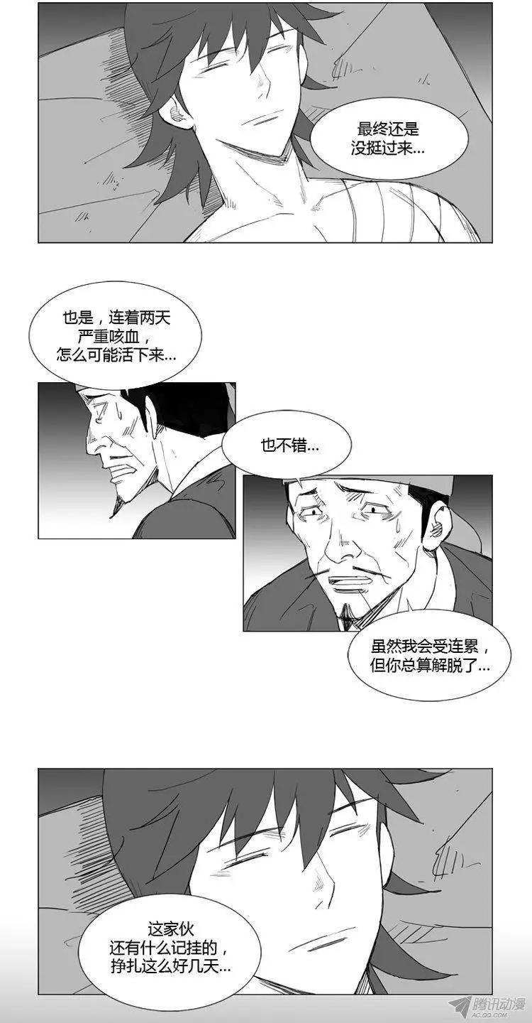 第53集 还不能倒下2