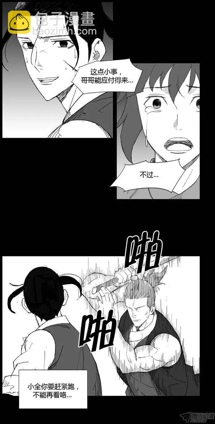 第53集 还不能倒下5
