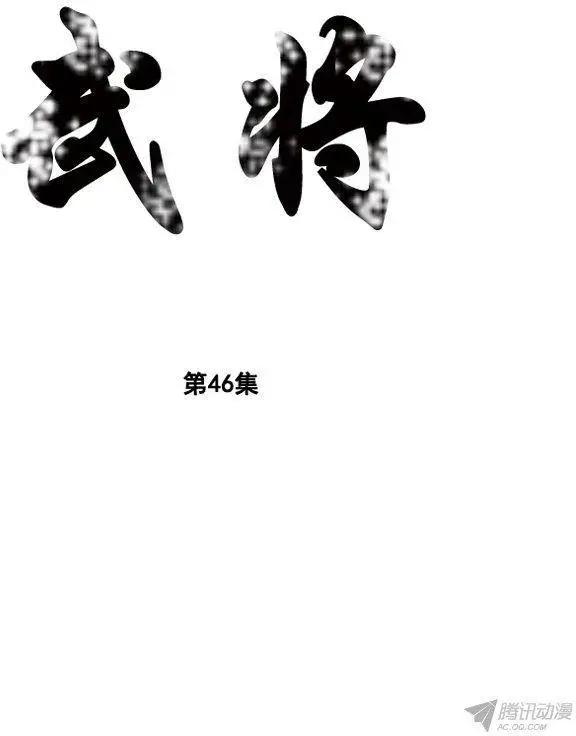 第54集 公开行刑0