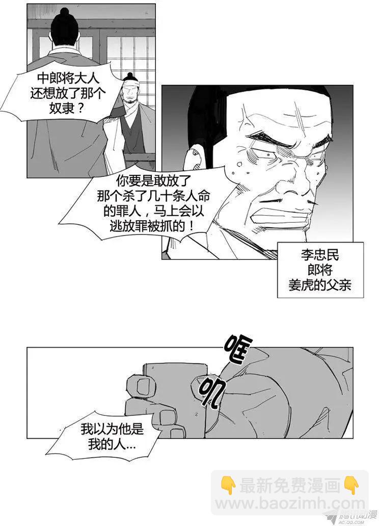第54集 公开行刑10