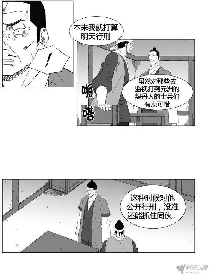 第54集 公开行刑13
