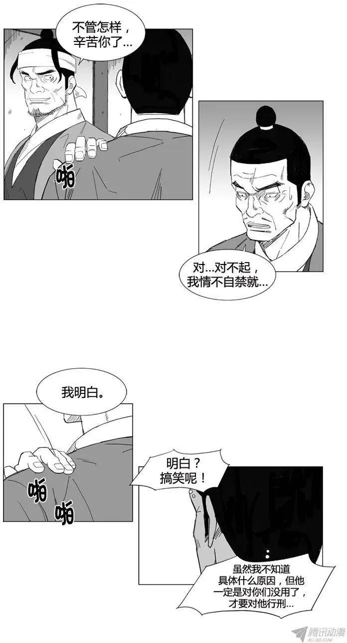 第54集 公开行刑14
