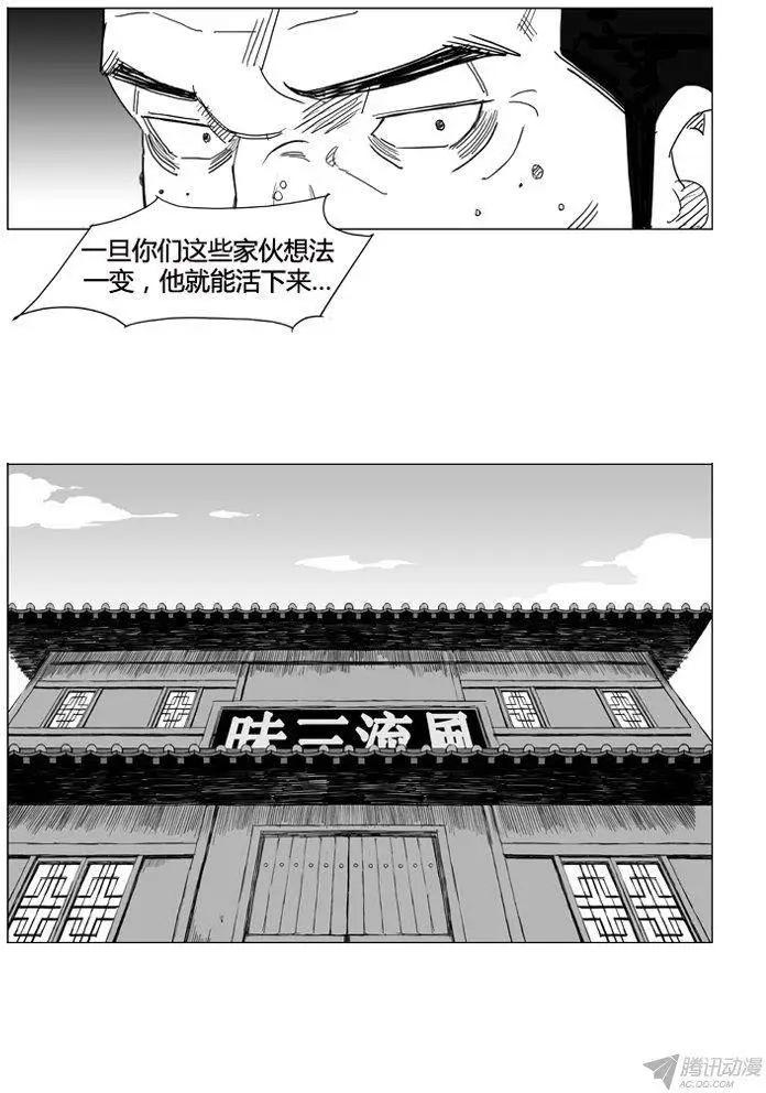 第54集 公开行刑15