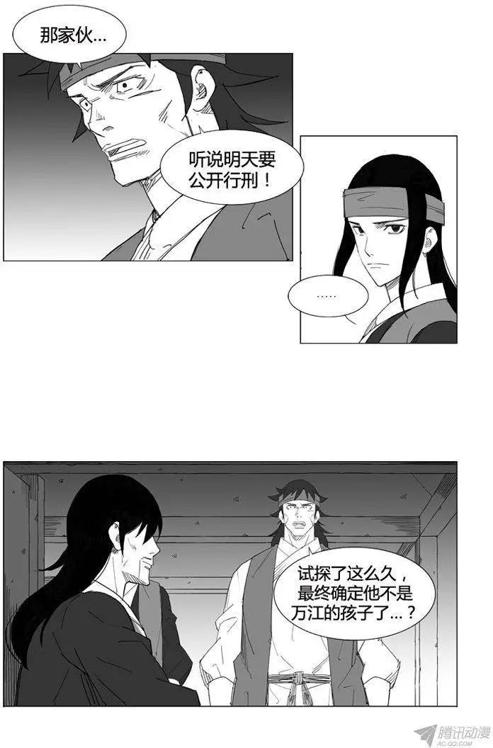 第54集 公开行刑16
