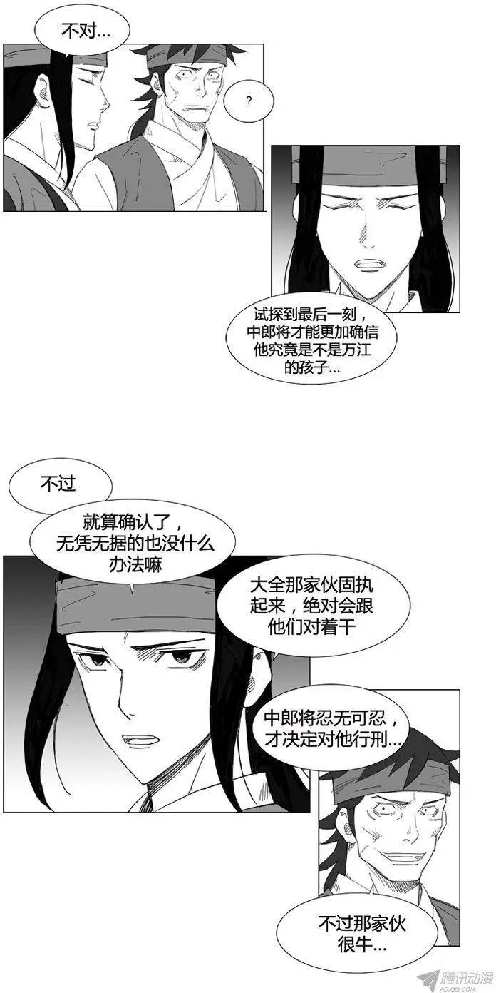 第54集 公开行刑17