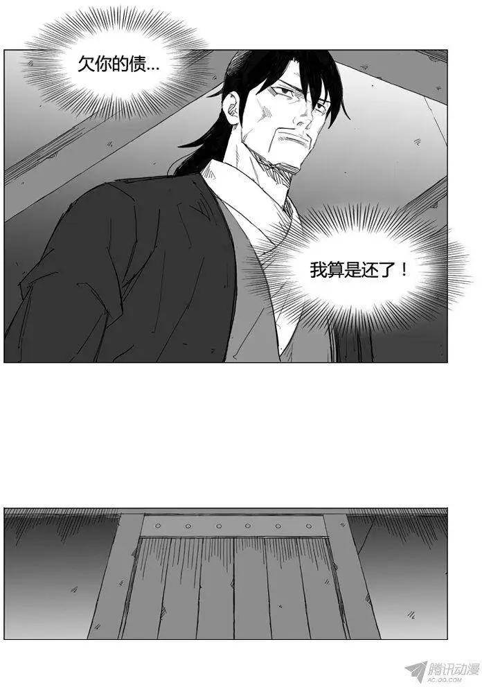 第54集 公开行刑19