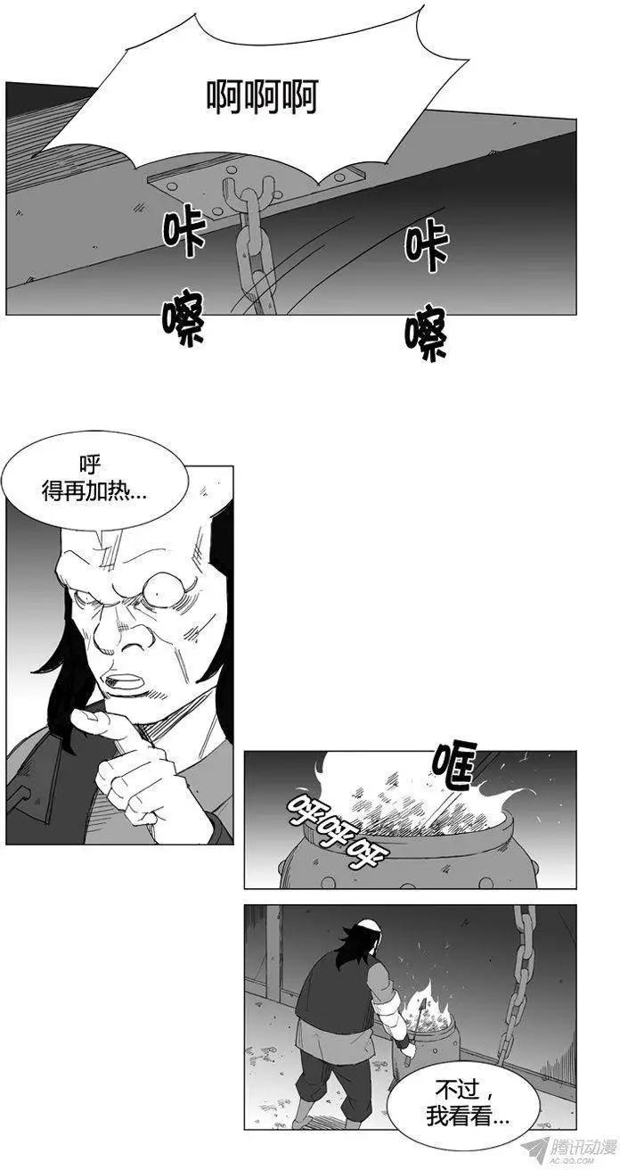 第54集 公开行刑21