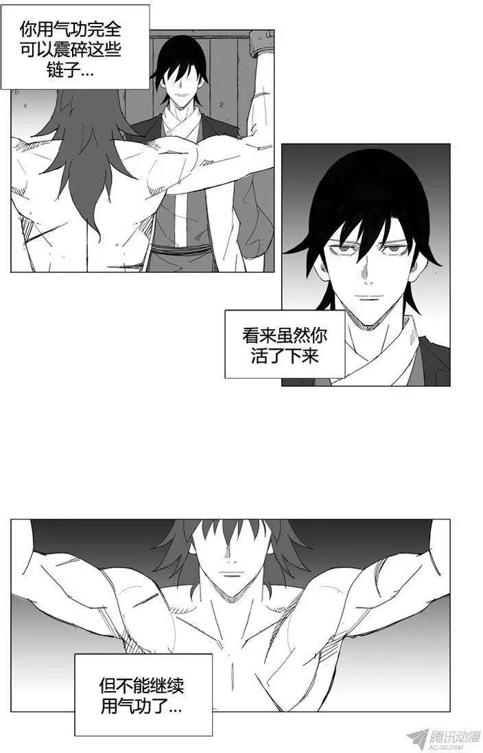 第54集 公开行刑4