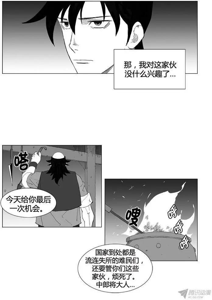 第54集 公开行刑5