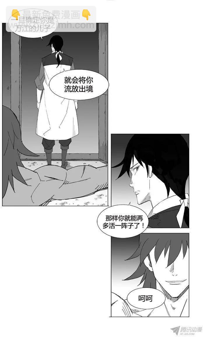 第54集 公开行刑6