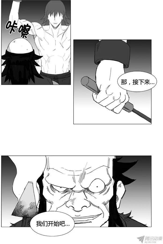 第54集 公开行刑8