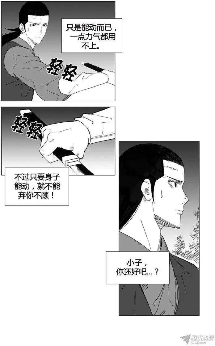 第55集 明天之前13