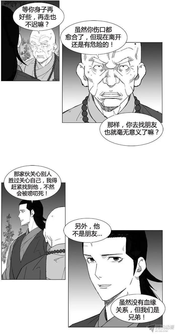 第55集 明天之前16