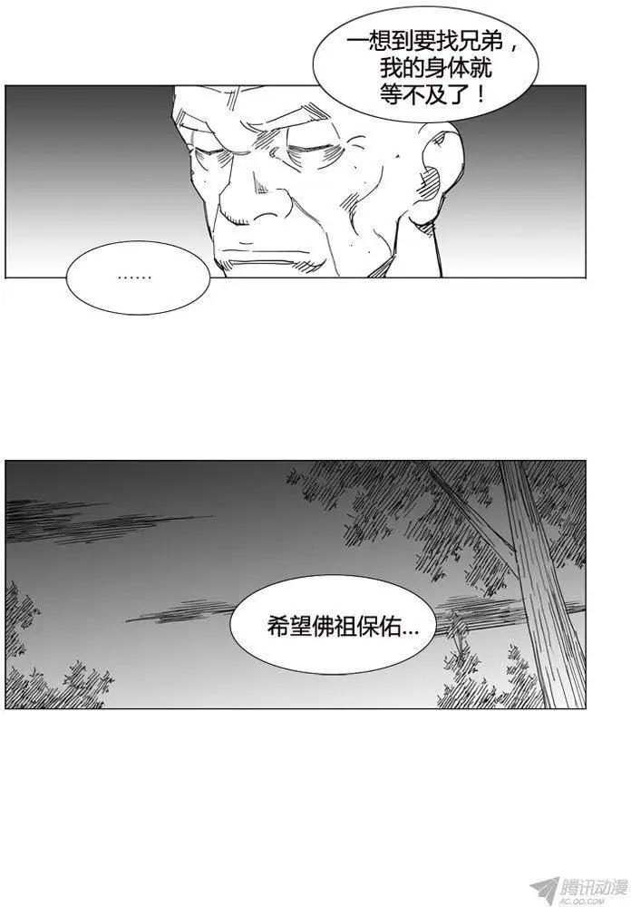 第55集 明天之前17