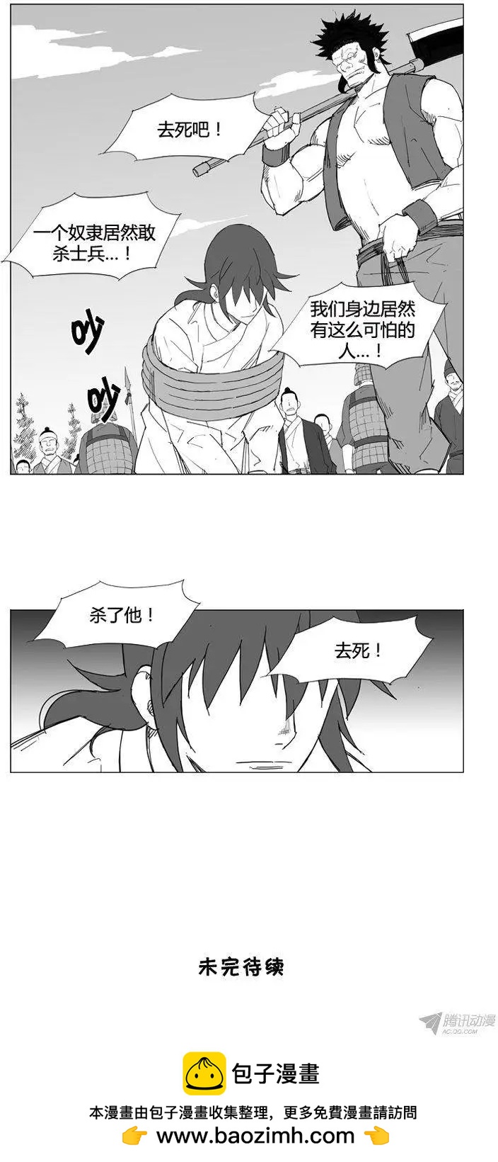 第55集 明天之前23