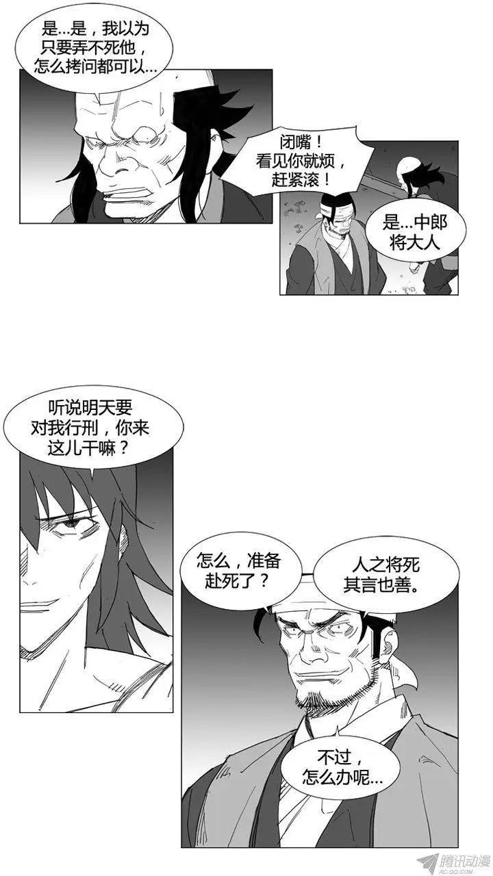 第55集 明天之前5