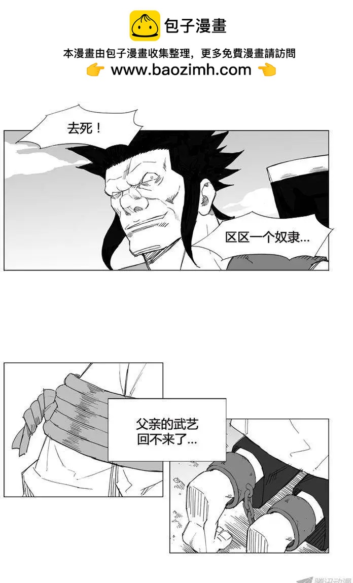 第56集 契丹先遣队1