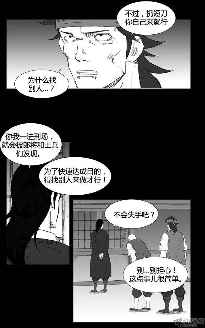 第56集 契丹先遣队10
