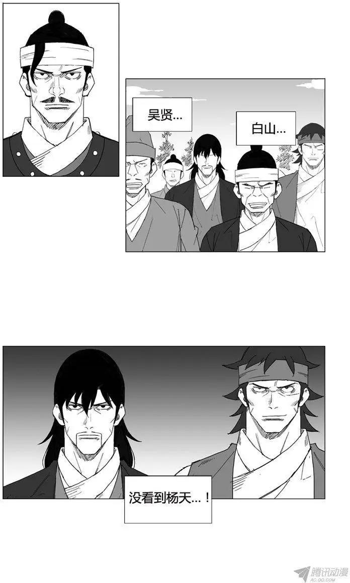 第56集 契丹先遣队12