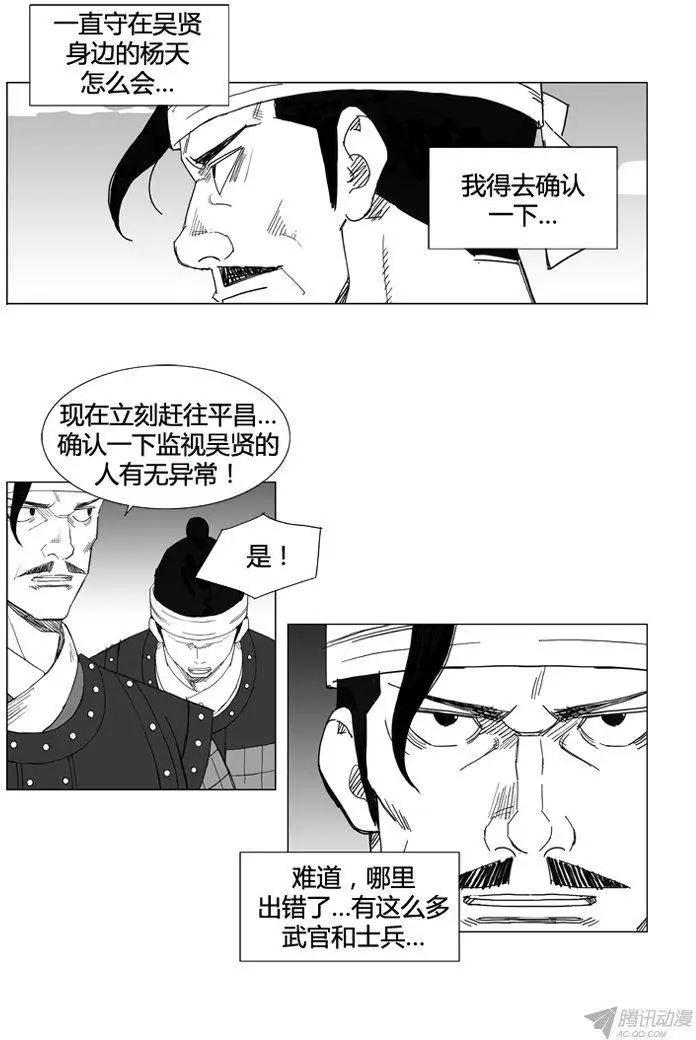 第56集 契丹先遣队13