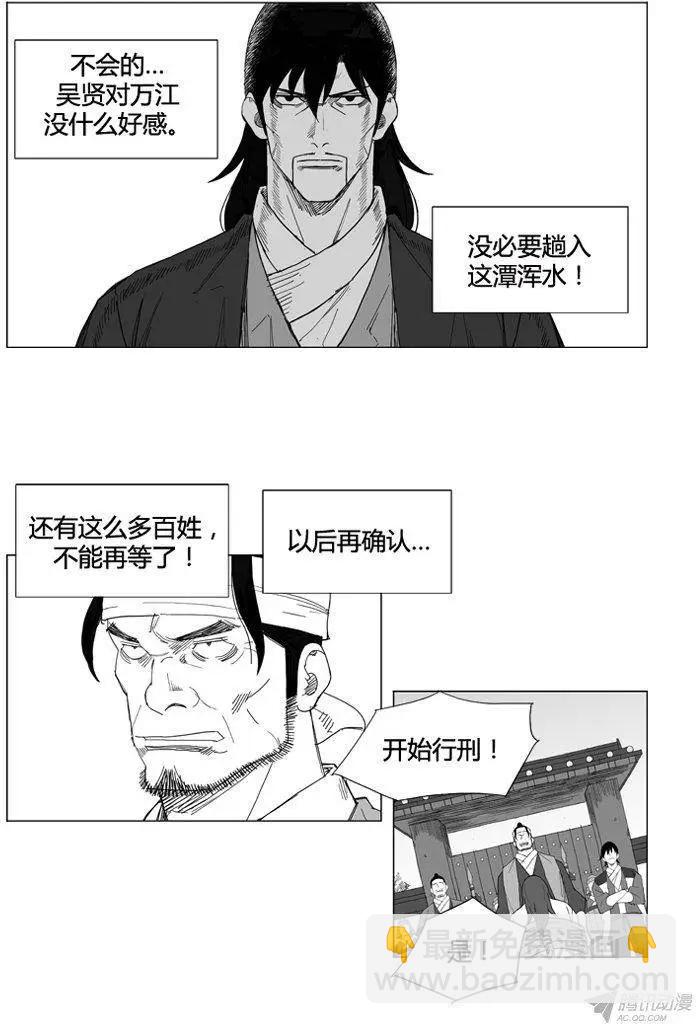 第56集 契丹先遣队14