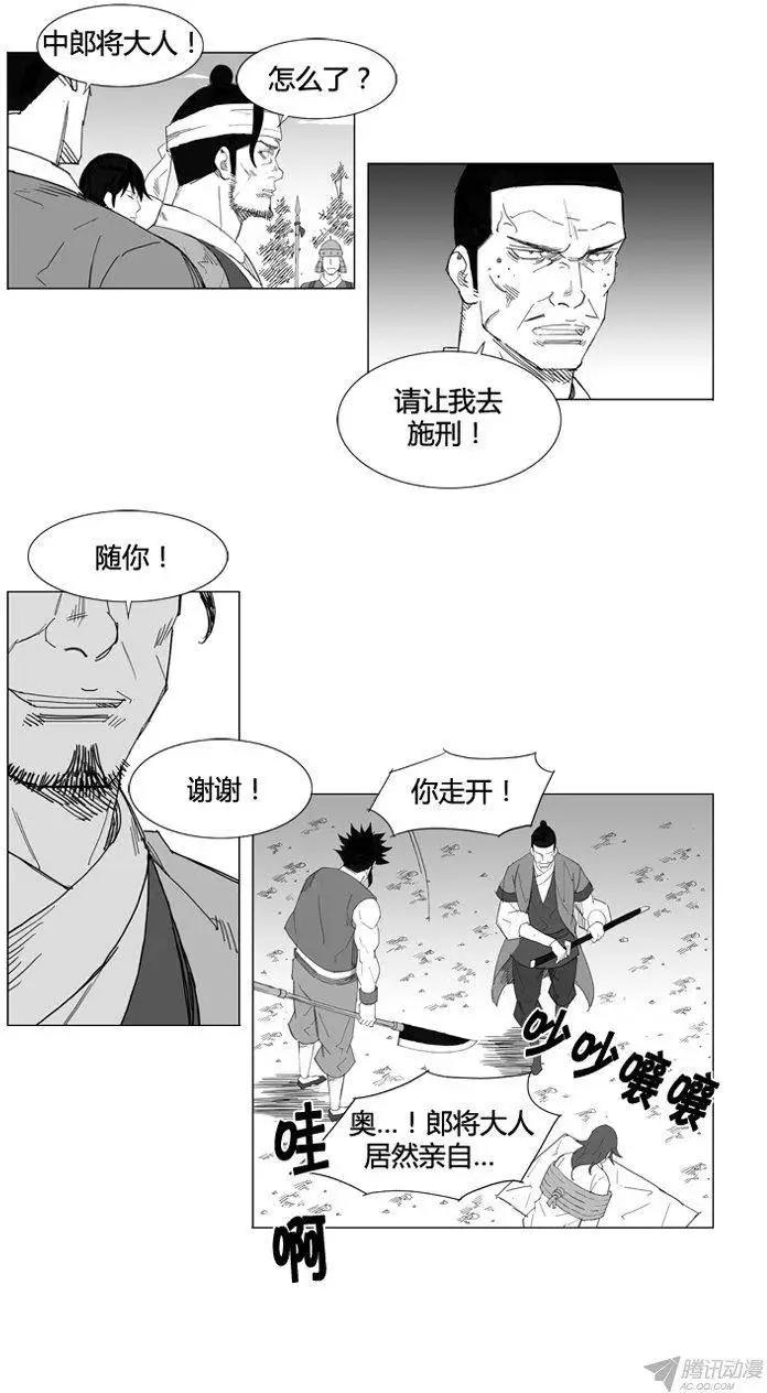 第56集 契丹先遣队15
