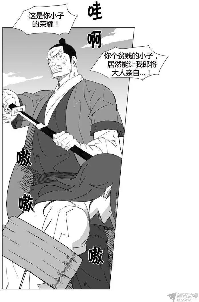 第56集 契丹先遣队16