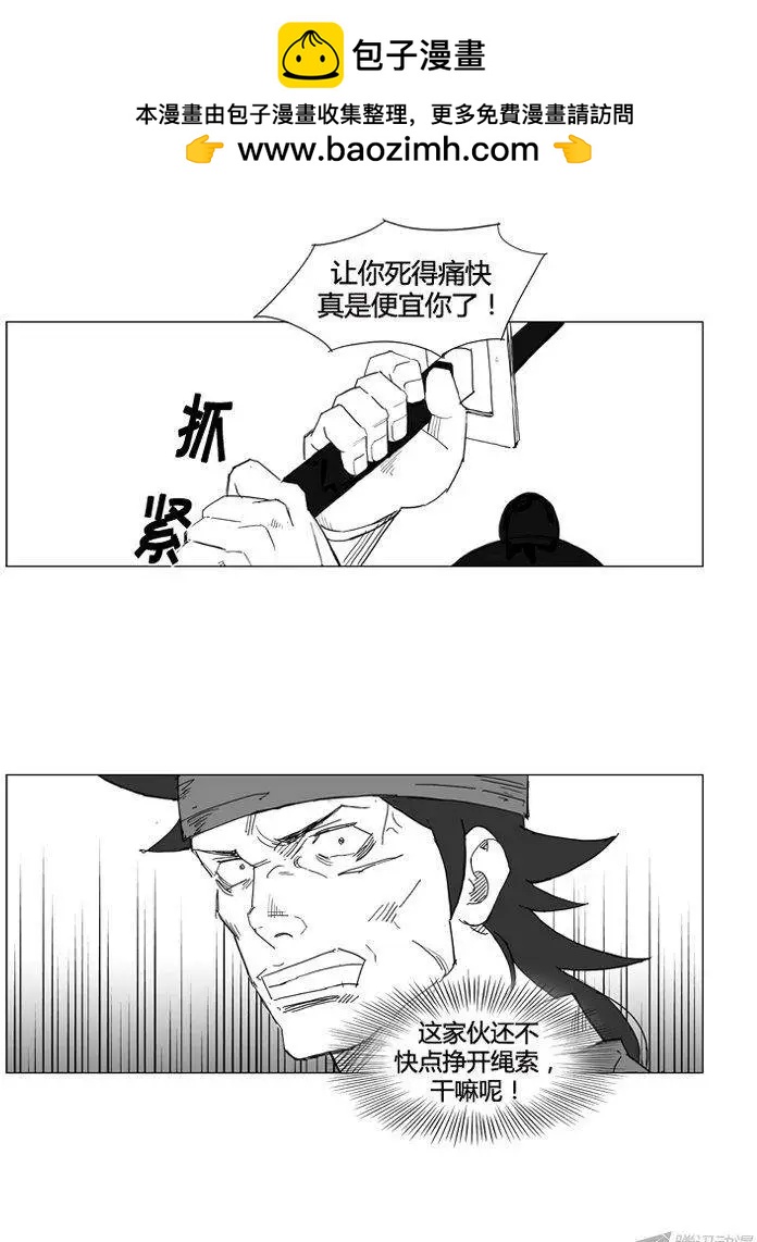 第56集 契丹先遣队19