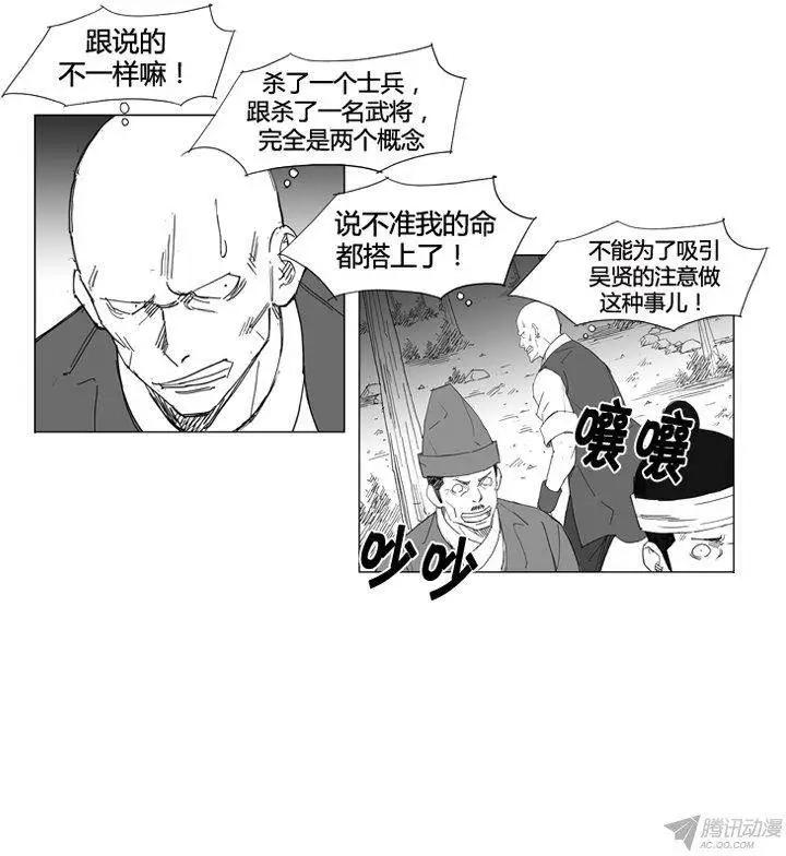 第56集 契丹先遣队20