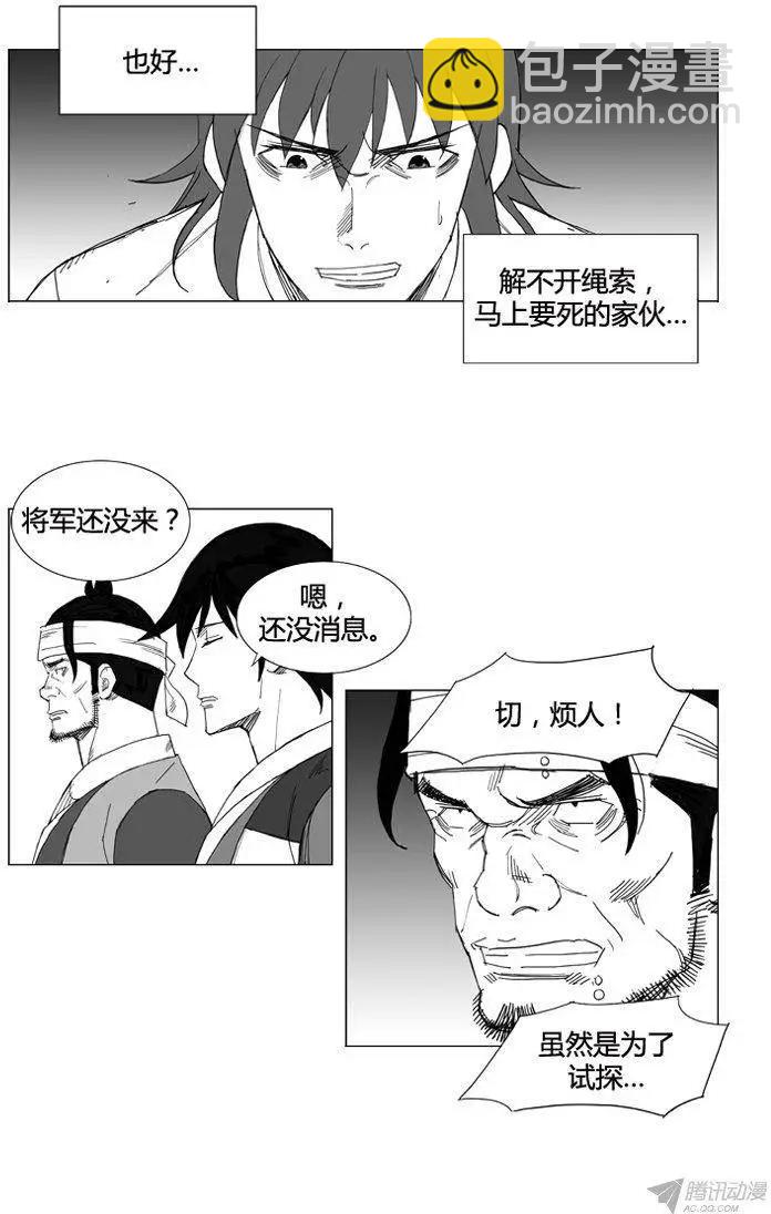第56集 契丹先遣队3