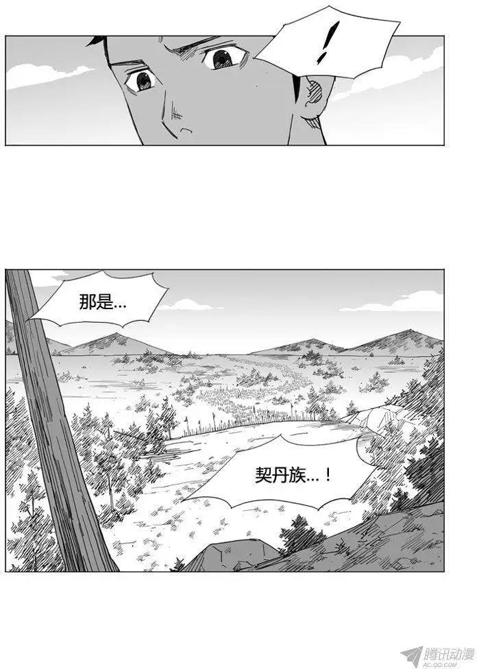 第56集 契丹先遣队6