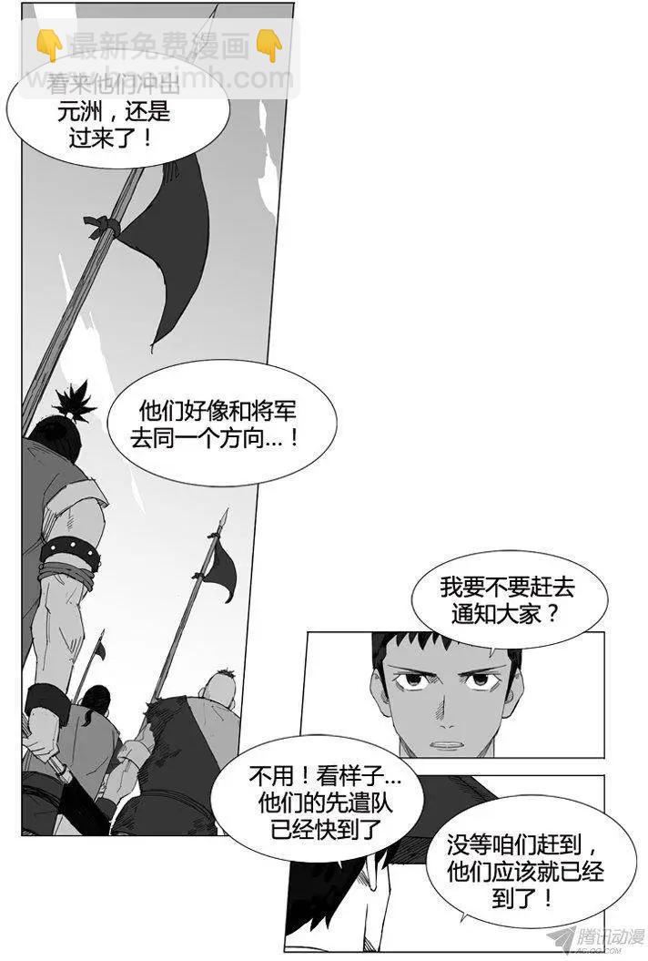第56集 契丹先遣队7