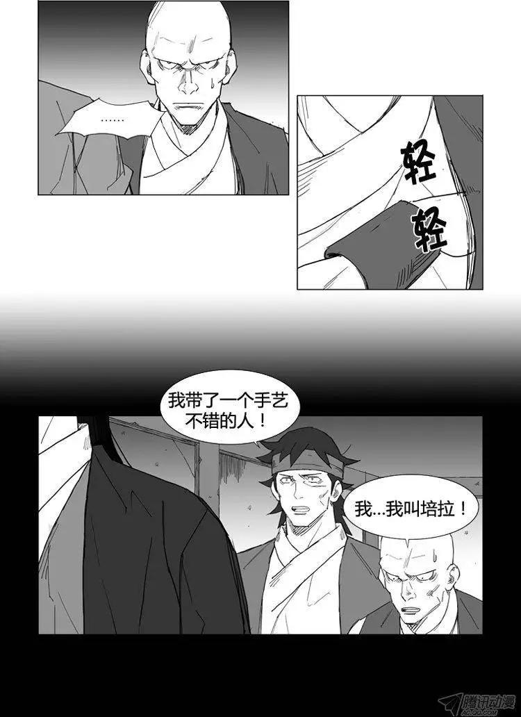 第56集 契丹先遣队9