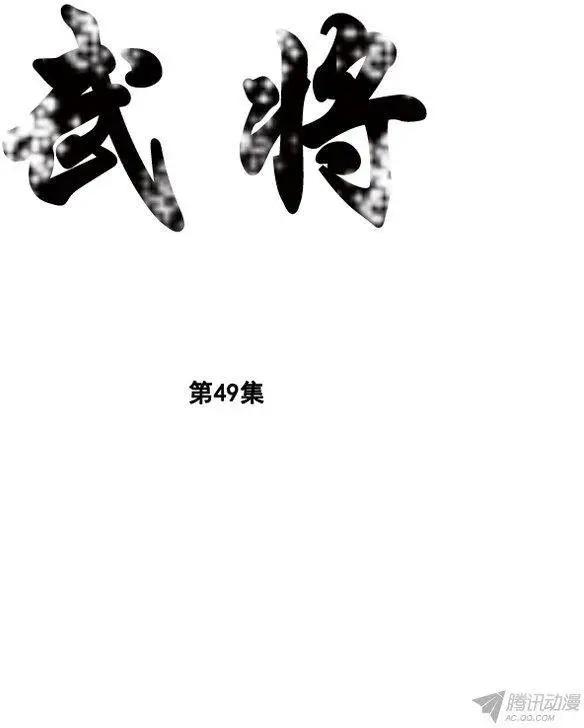 第57集 契丹先遣队（下）0