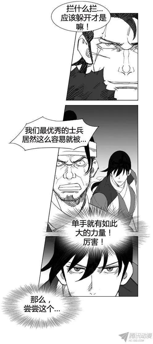 第57集 契丹先遣队（下）14