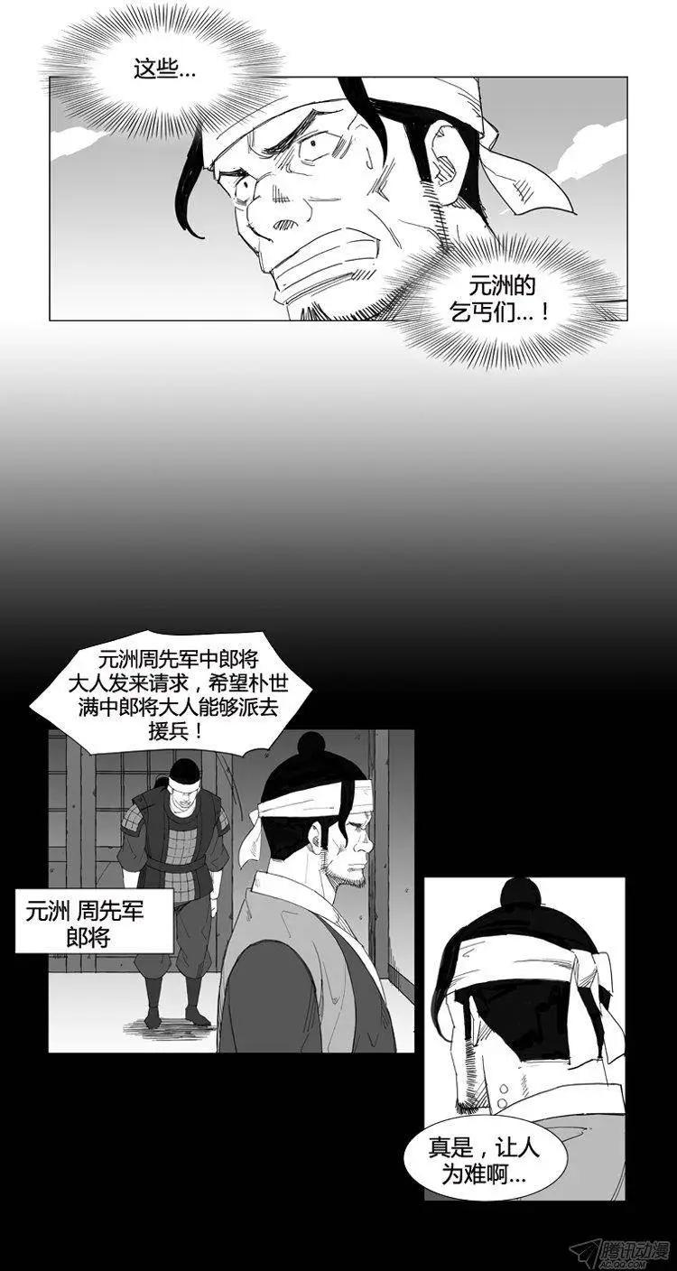 第57集 契丹先遣队（下）2