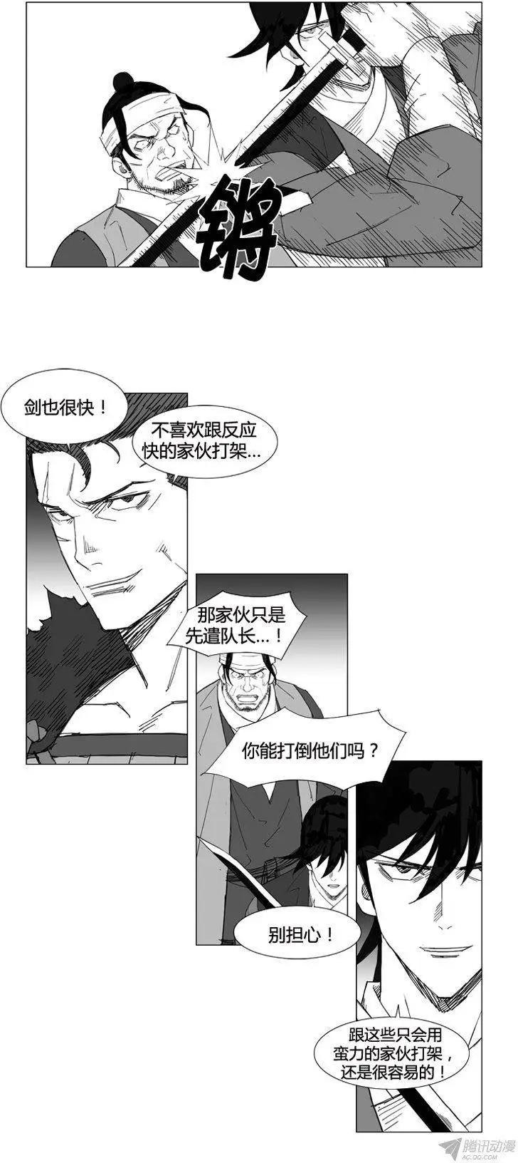 第57集 契丹先遣队（下）20