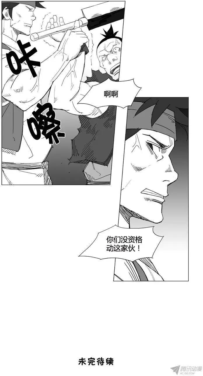第57集 契丹先遣队（下）24
