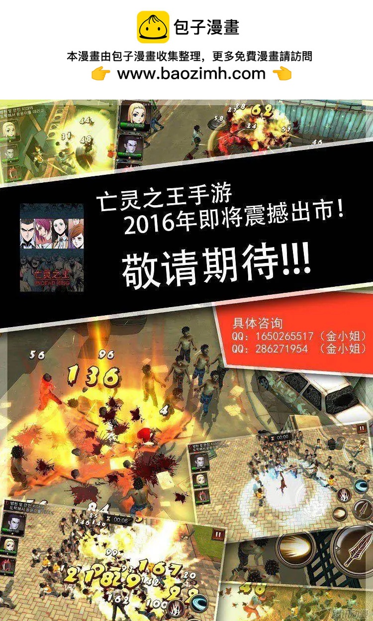 第57集 契丹先遣队（下）25