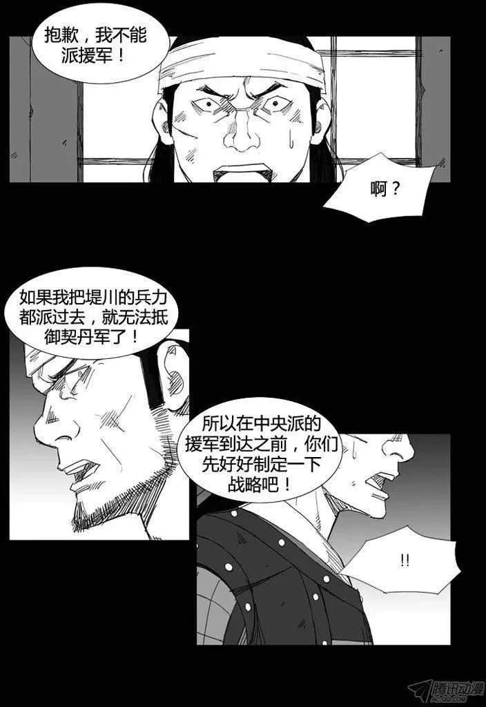 第57集 契丹先遣队（下）3