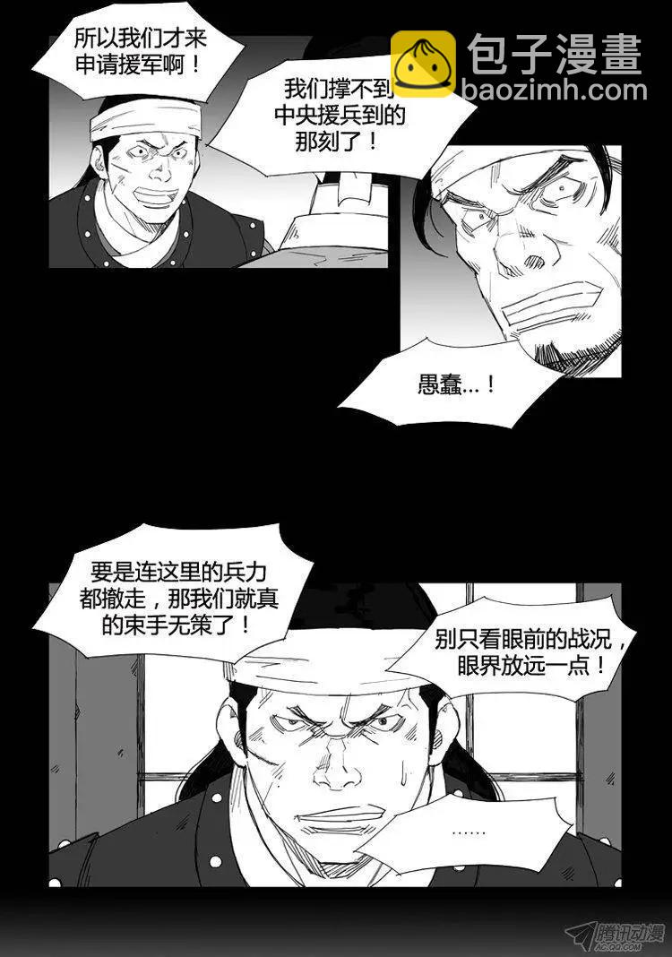 第57集 契丹先遣队（下）4