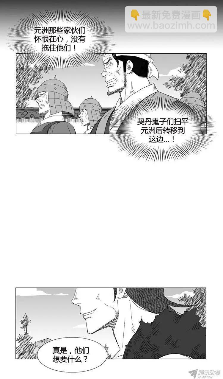 第57集 契丹先遣队（下）5