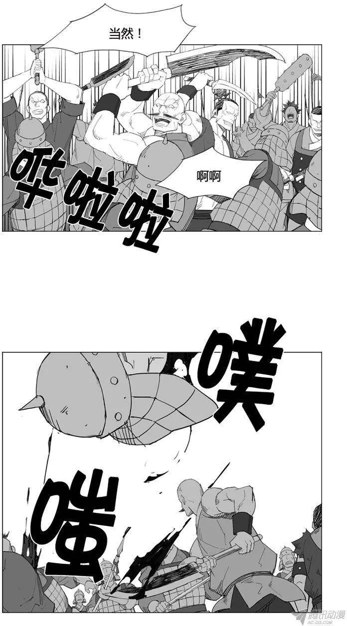 第57集 契丹先遣队（下）7