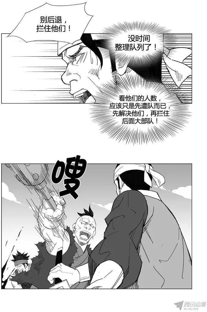 第57集 契丹先遣队（下）8