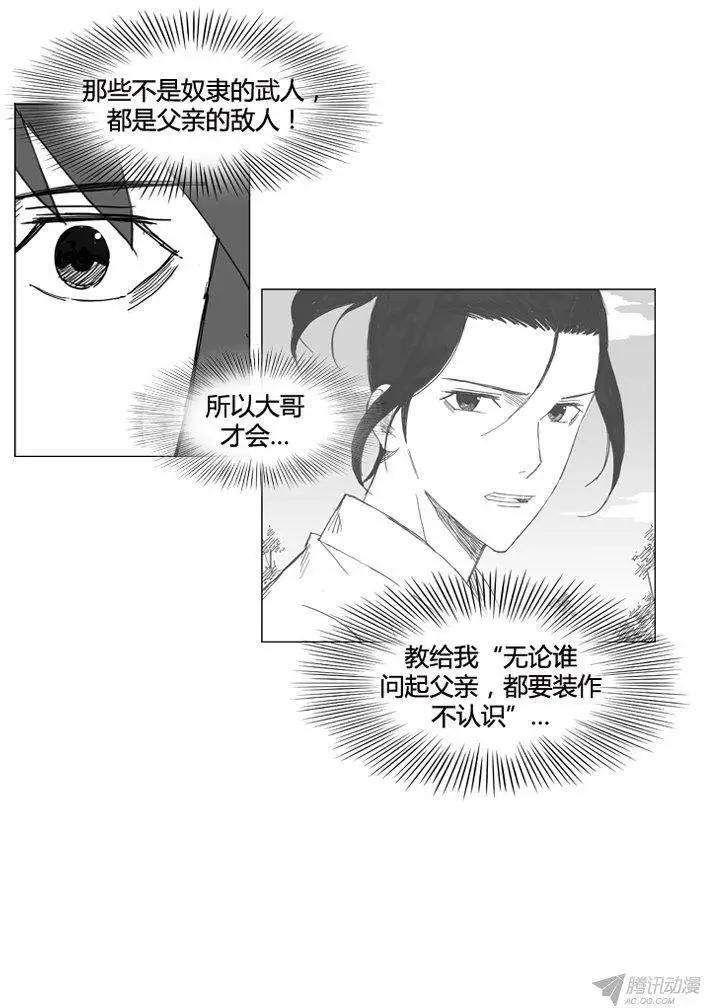 第58集 死里逃生11