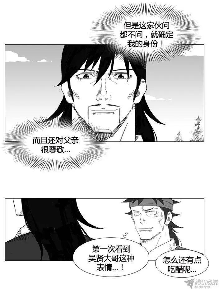 第58集 死里逃生12