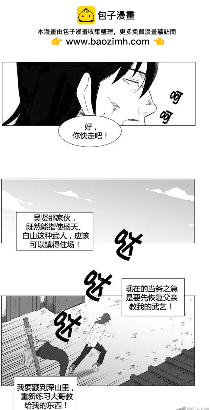 第58集 死里逃生16