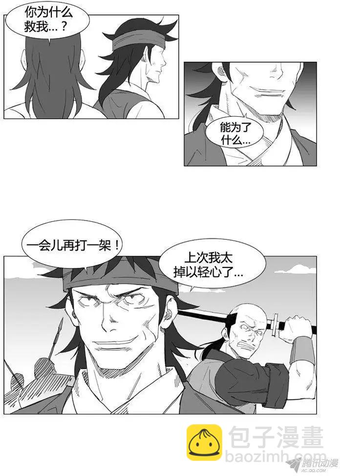 第58集 死里逃生2